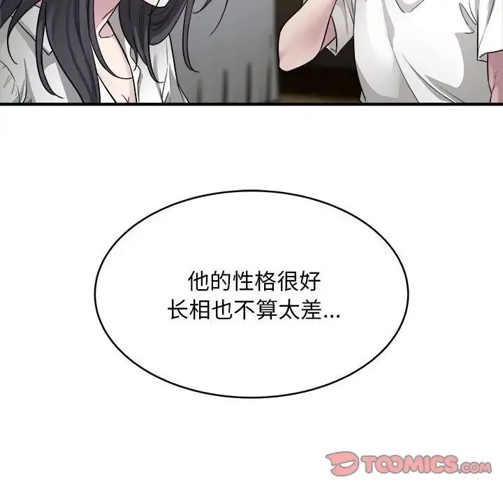 好运出租车 第10話 第70页