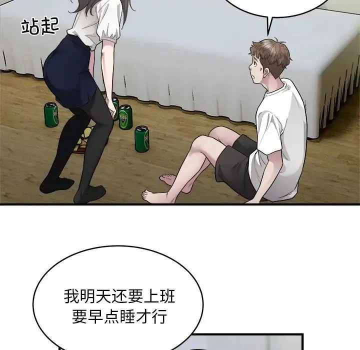 好运出租车 第10話 第76页