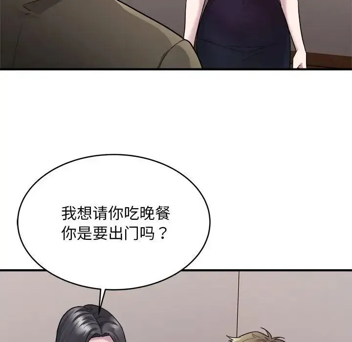好运出租车 第10話 第48页