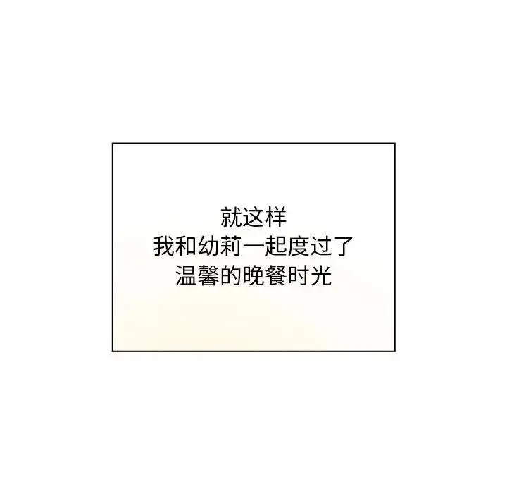 好运出租车 第10話 第51页