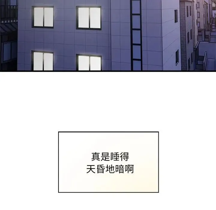 好运出租车 第10話 第33页