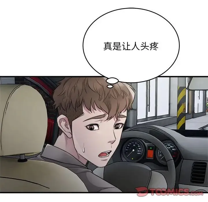 好运出租车 第10話 第102页