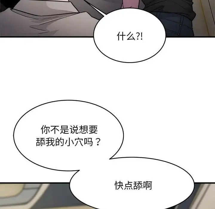 好运出租车 第10話 第107页