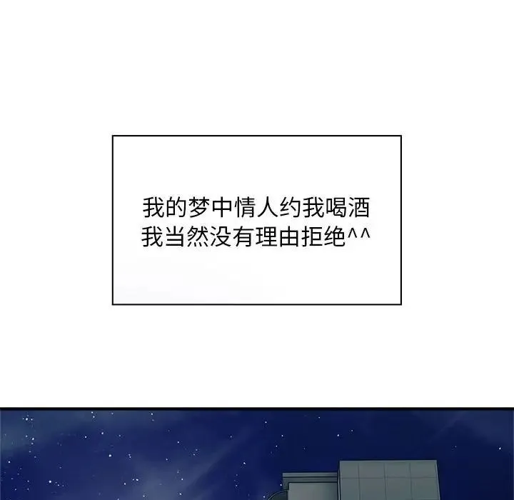 好运出租车 第10話 第64页