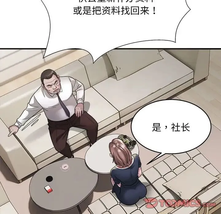 好运出租车 第6話 第75页