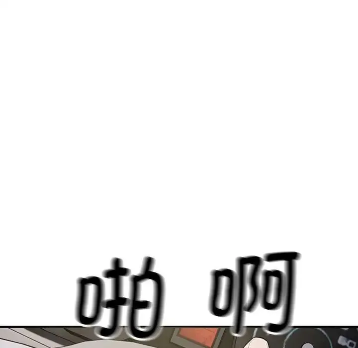 好运出租车 第6話 第7页