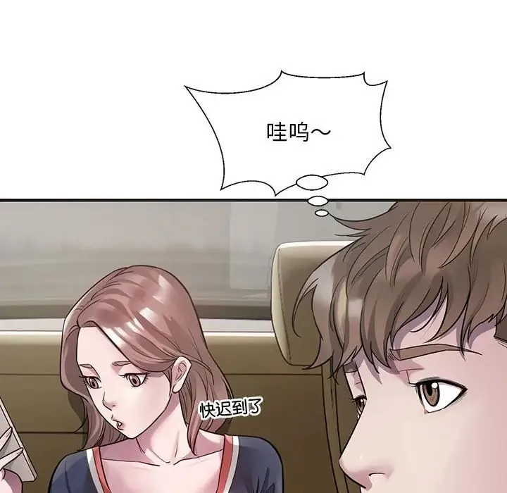 好运出租车 第6話 第53页