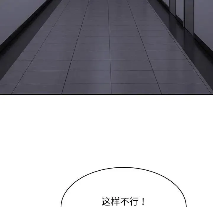 好运出租车 第6話 第23页