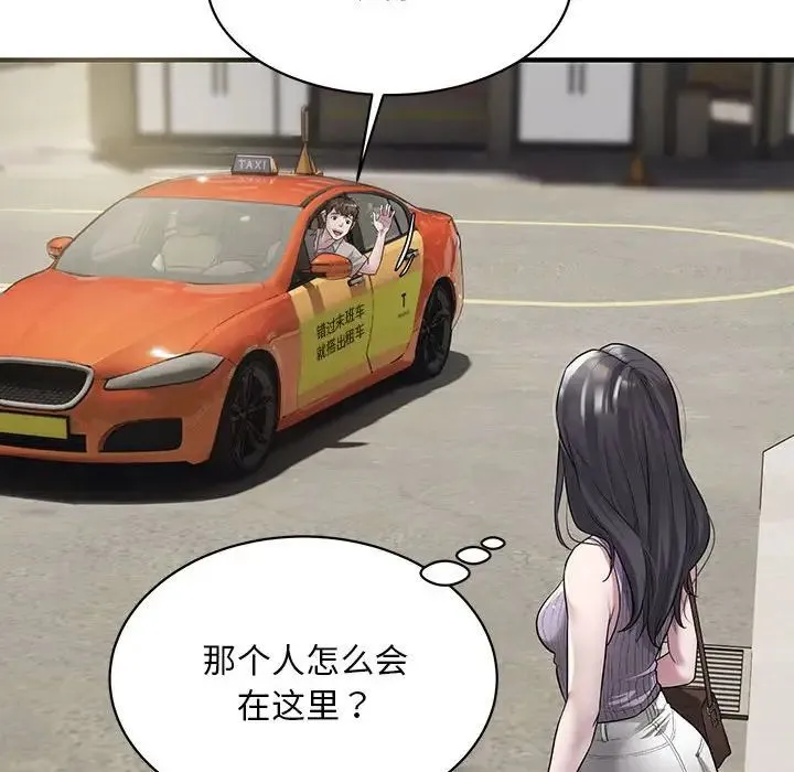 好运出租车 第6話 第38页