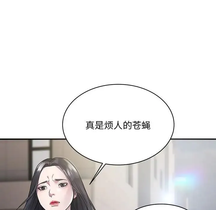 好运出租车 第6話 第48页