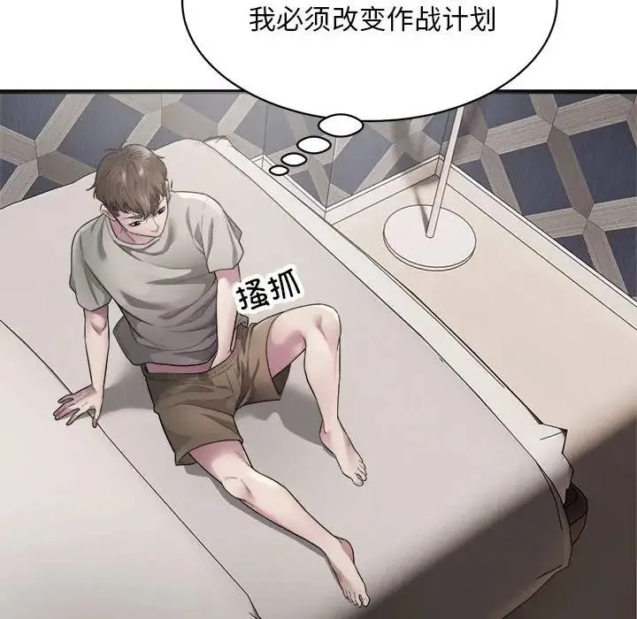 好运出租车 第6話 第24页