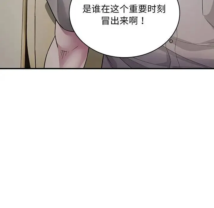 好运出租车 第6話 第52页