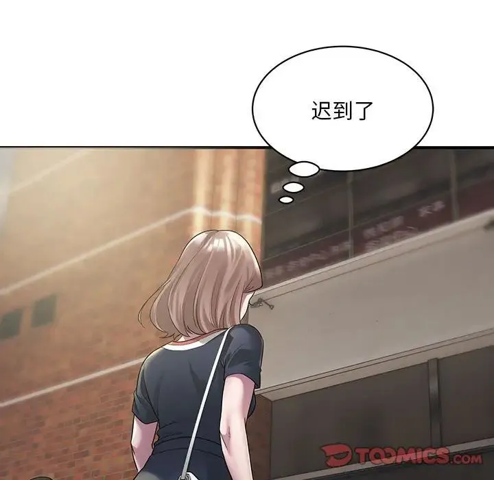 好运出租车 第6話 第63页