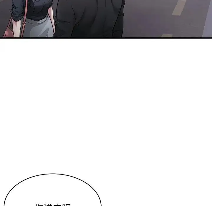 好运出租车 第6話 第13页
