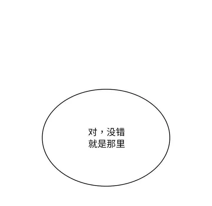 好运出租车 第6話 第130页