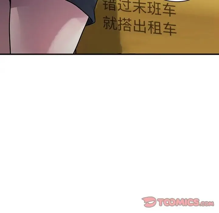 好运出租车 第6話 第117页