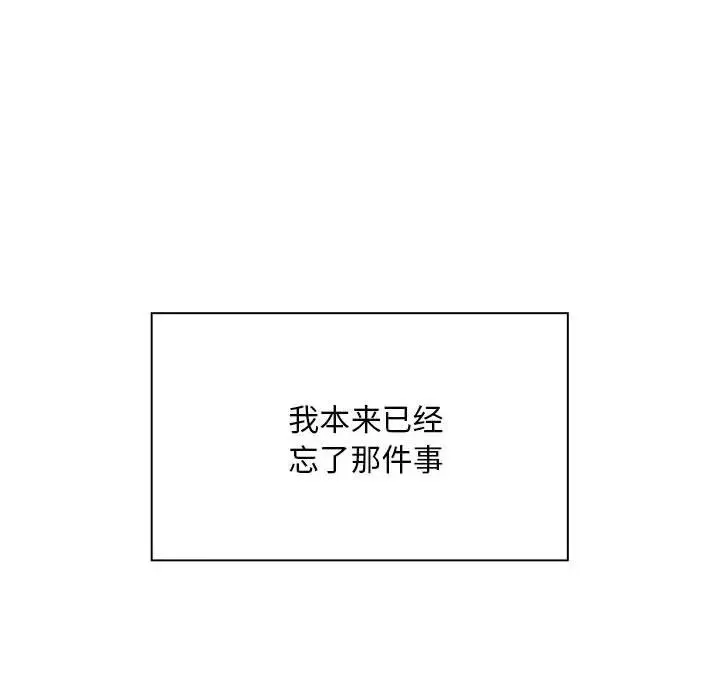 好运出租车 第6話 第108页