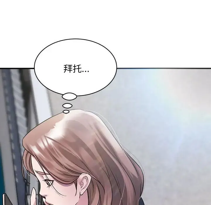 好运出租车 第6話 第90页