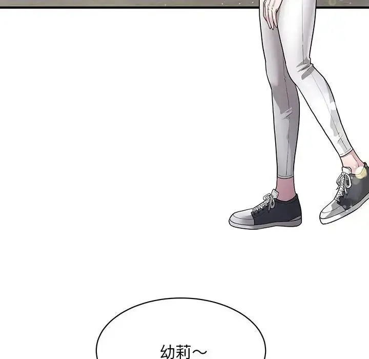 好运出租车 第6話 第37页