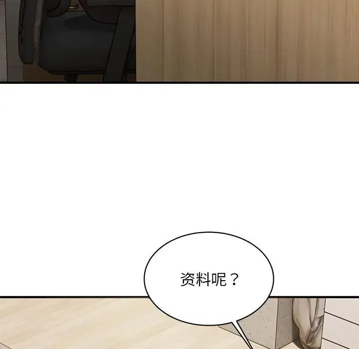 好运出租车 第6話 第68页