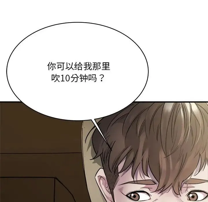 好运出租车 第6話 第125页