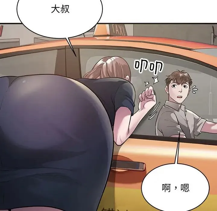 好运出租车 第6話 第116页