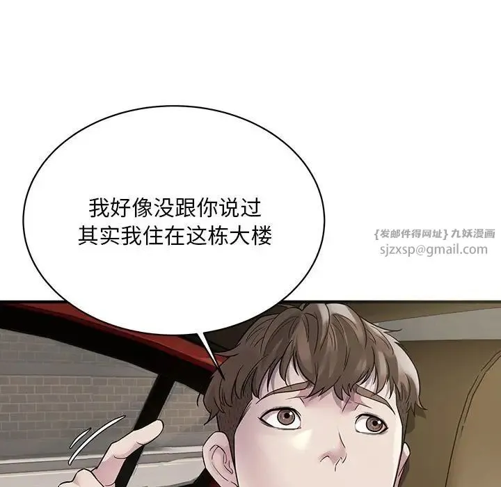 好运出租车 第6話 第41页