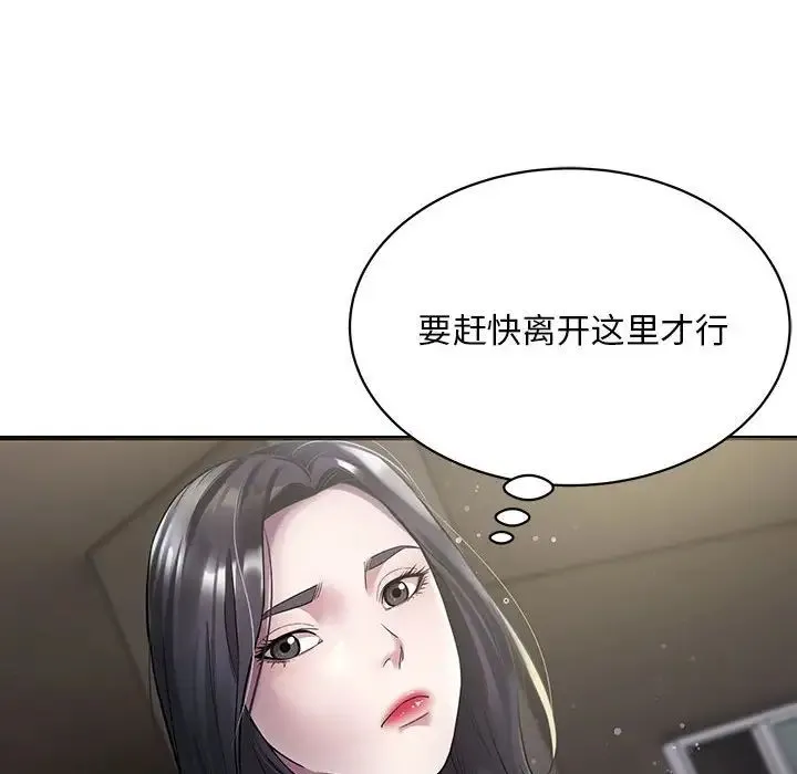 好运出租车 第6話 第43页