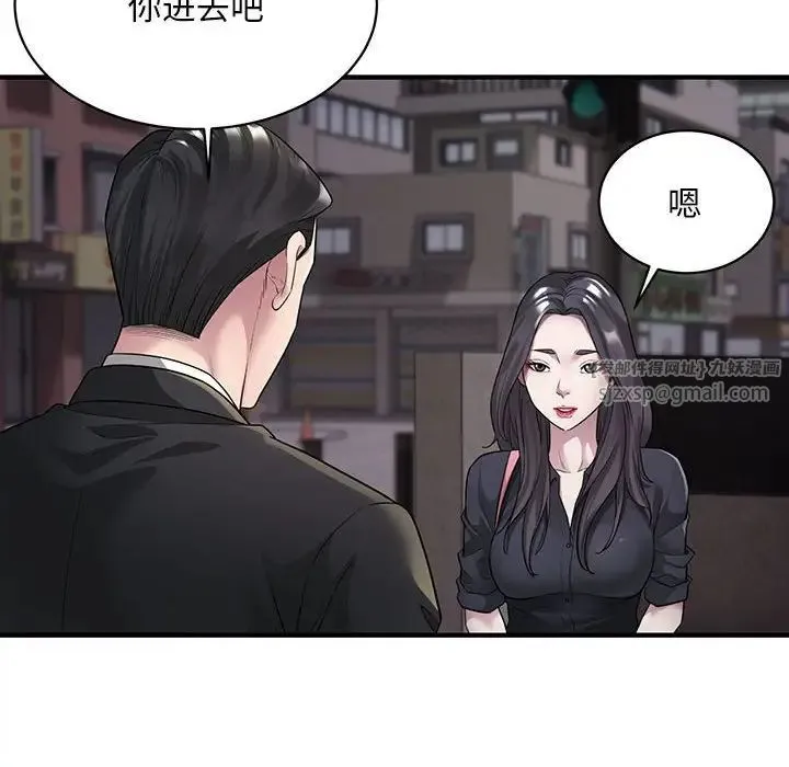 好运出租车 第6話 第14页