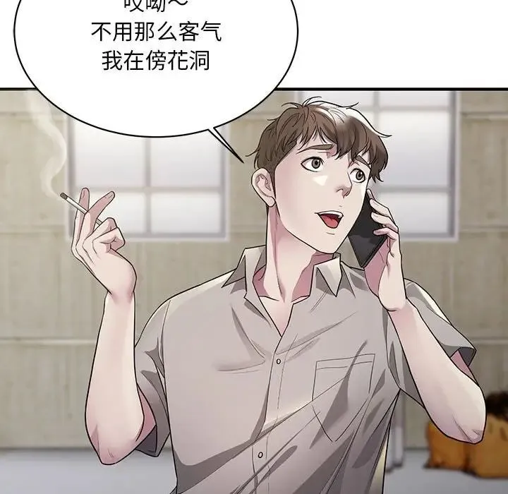 好运出租车 第6話 第112页
