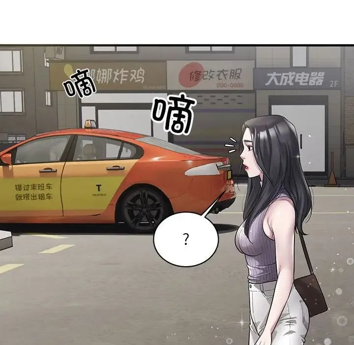 好运出租车 第6話 第36页
