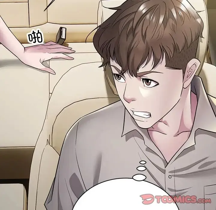 好运出租车 第6話 第51页