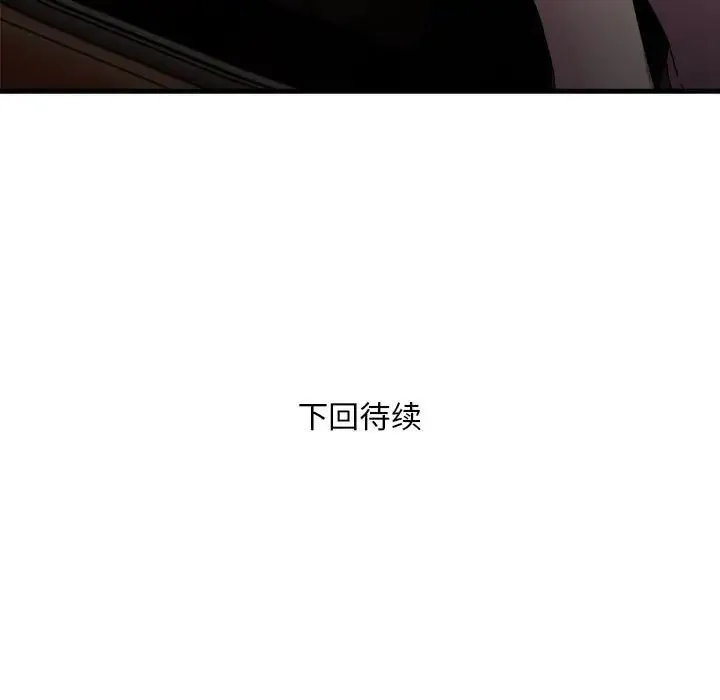 好运出租车 第6話 第136页