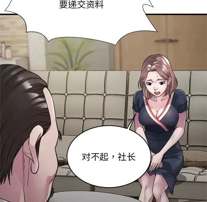 好运出租车 第6話 第73页