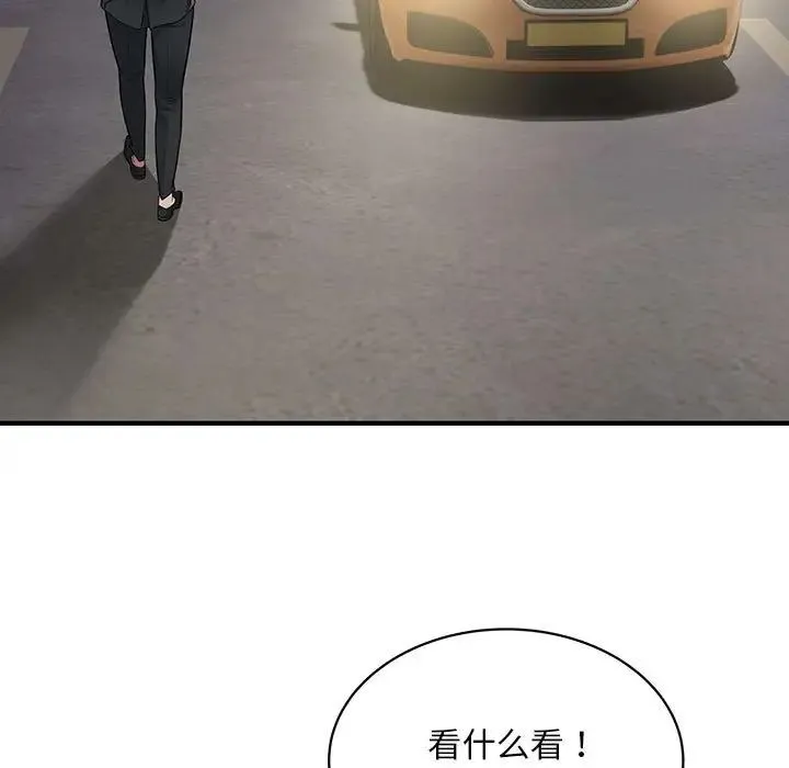 好运出租车 第6話 第19页