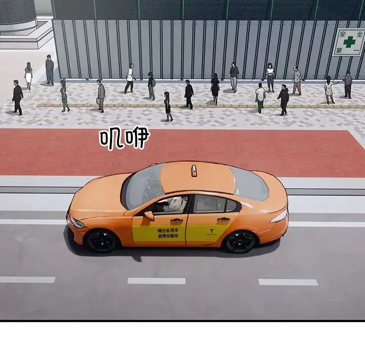 好运出租车 第6話 第60页