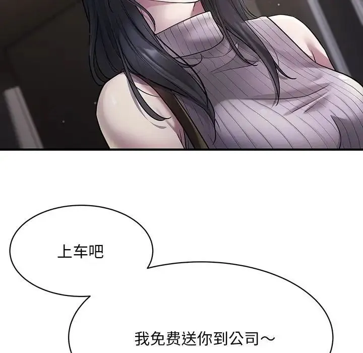 好运出租车 第6話 第44页