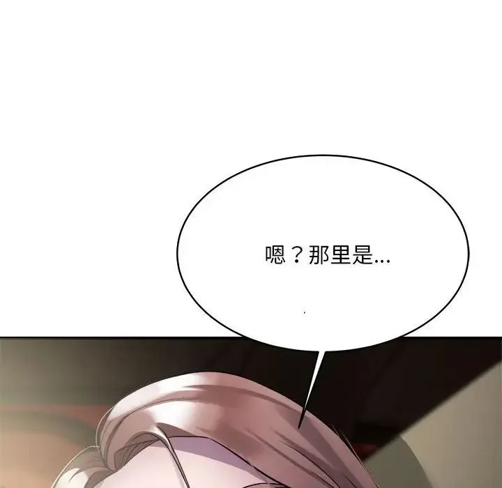 好运出租车 第6話 第127页