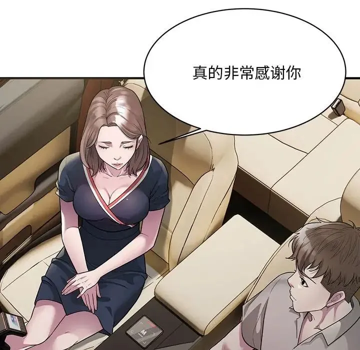 好运出租车 第6話 第118页