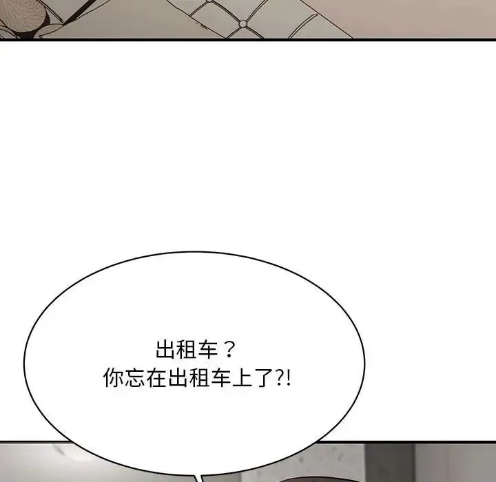 好运出租车 第6話 第70页