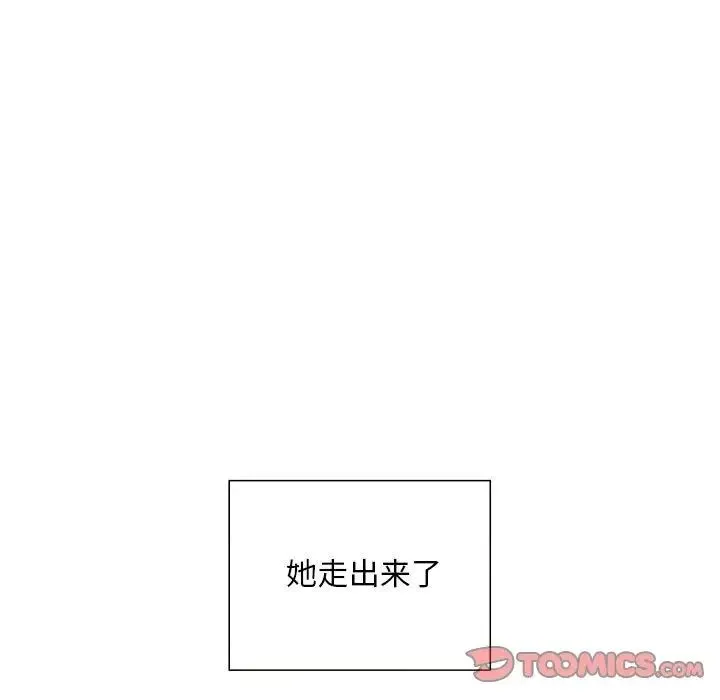 好运出租车 第6話 第33页