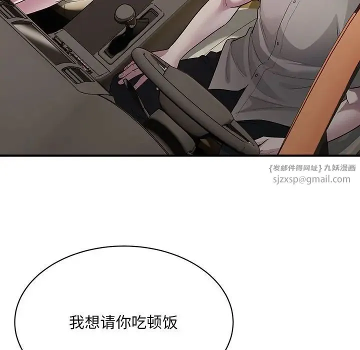 好运出租车 第6話 第119页