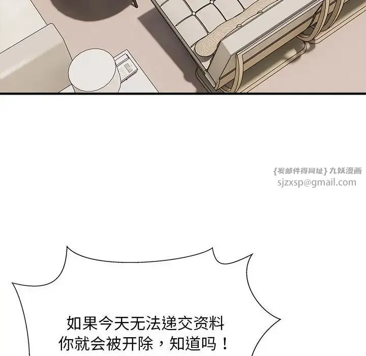 好运出租车 第6話 第76页