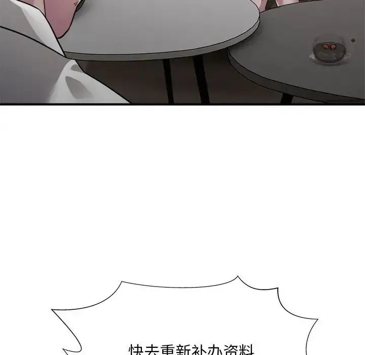 好运出租车 第6話 第74页