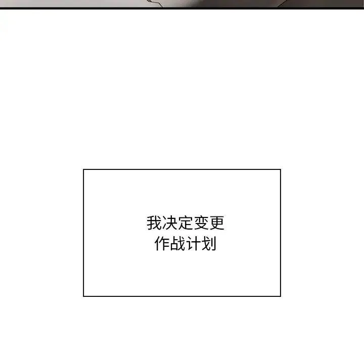 好运出租车 第6話 第25页
