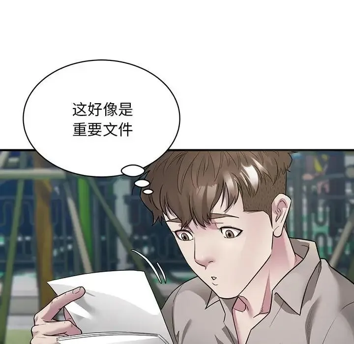 好运出租车 第6話 第86页