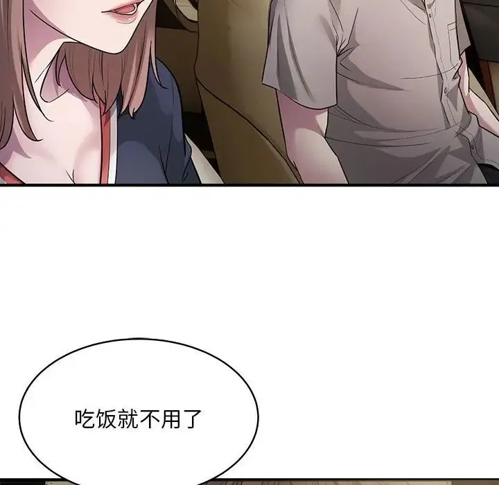 好运出租车 第6話 第121页
