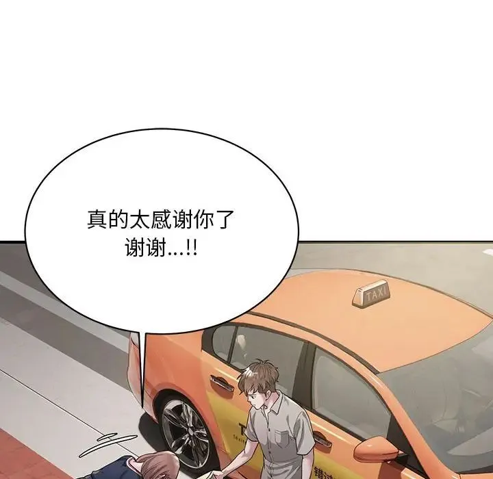 好运出租车 第6話 第102页