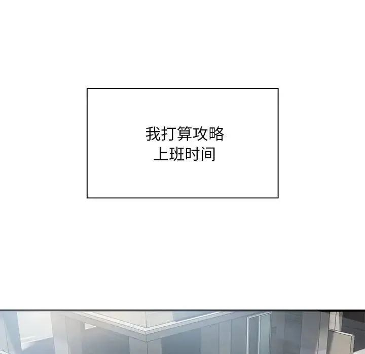 好运出租车 第6話 第29页