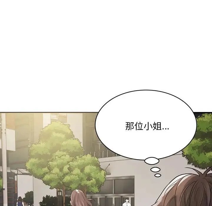 好运出租车 第6話 第104页